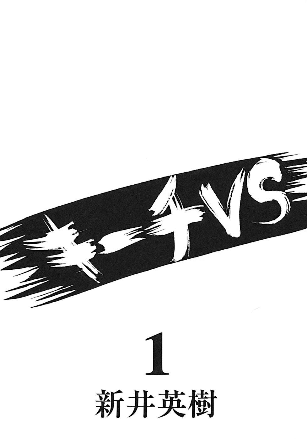 Kiichi VS Chapter 1 3