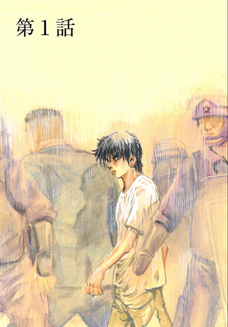 Kiichi VS Chapter 1 7