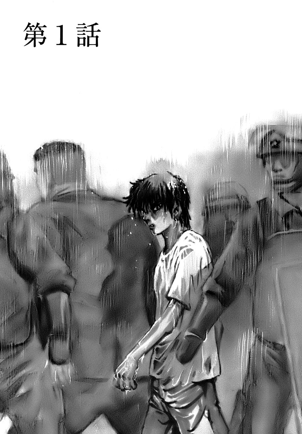 Kiichi VS Chapter 1 8