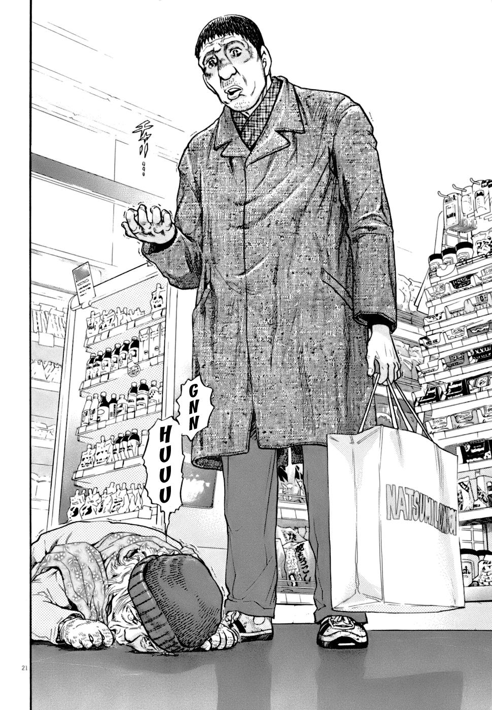 Kiichi VS Chapter 1 29