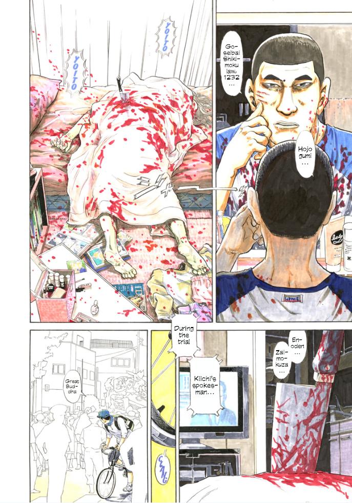Kiichi VS Chapter 4 4