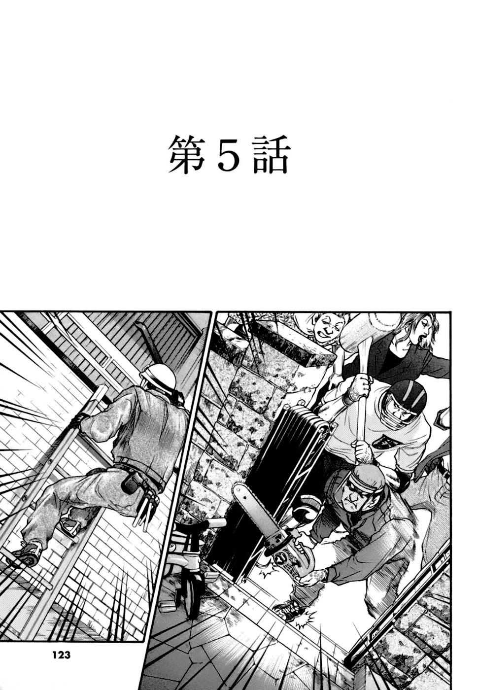 Kiichi VS Chapter 5 7
