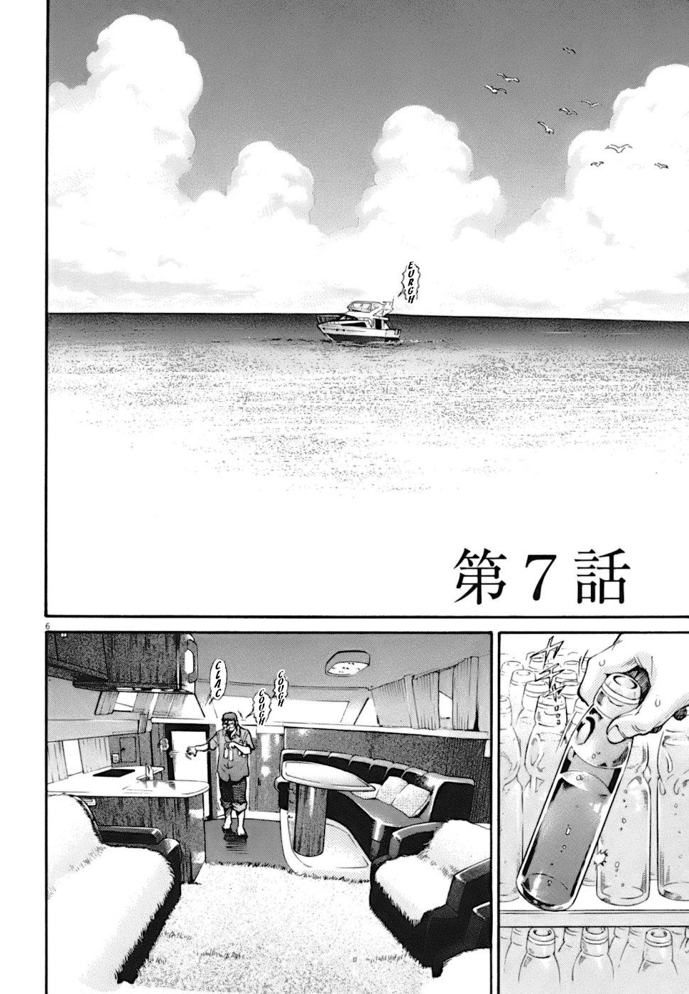 Kiichi VS Chapter 7 6