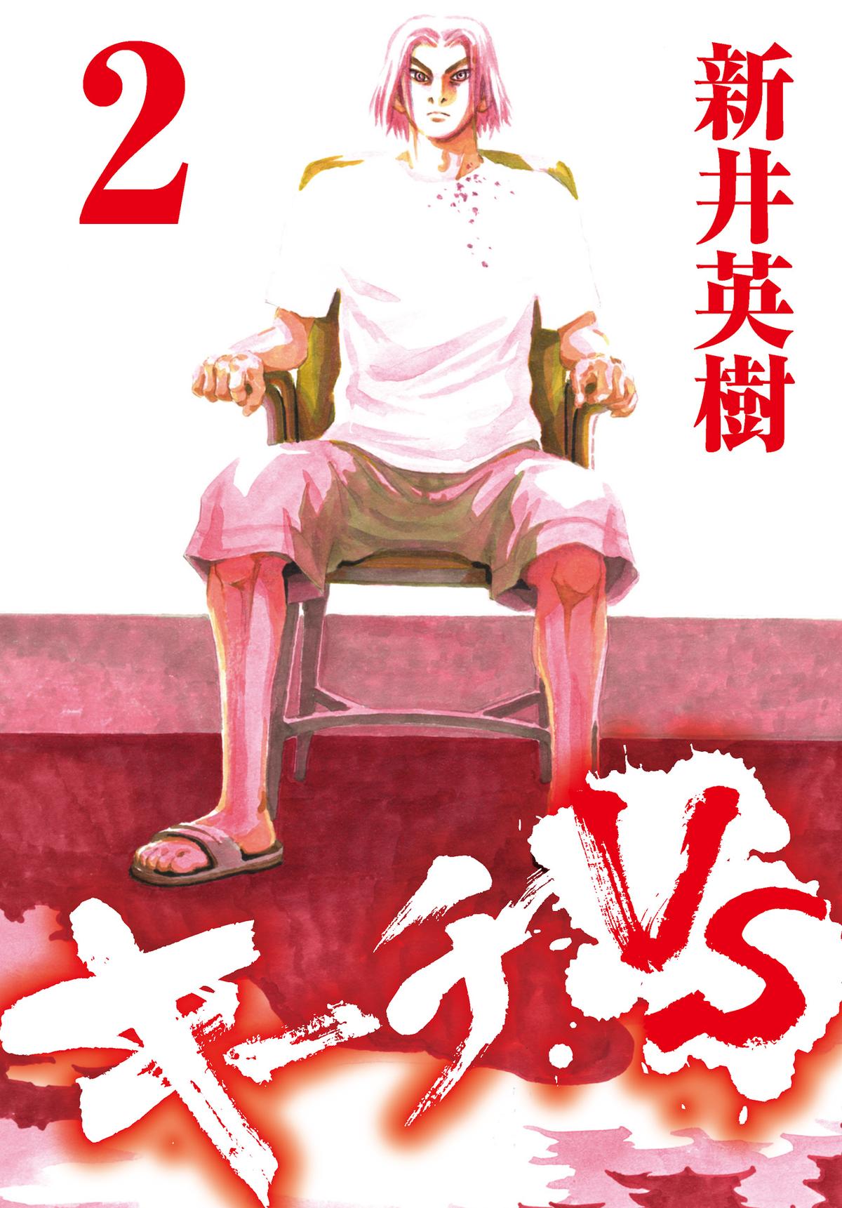 Kiichi VS Chapter 9 1