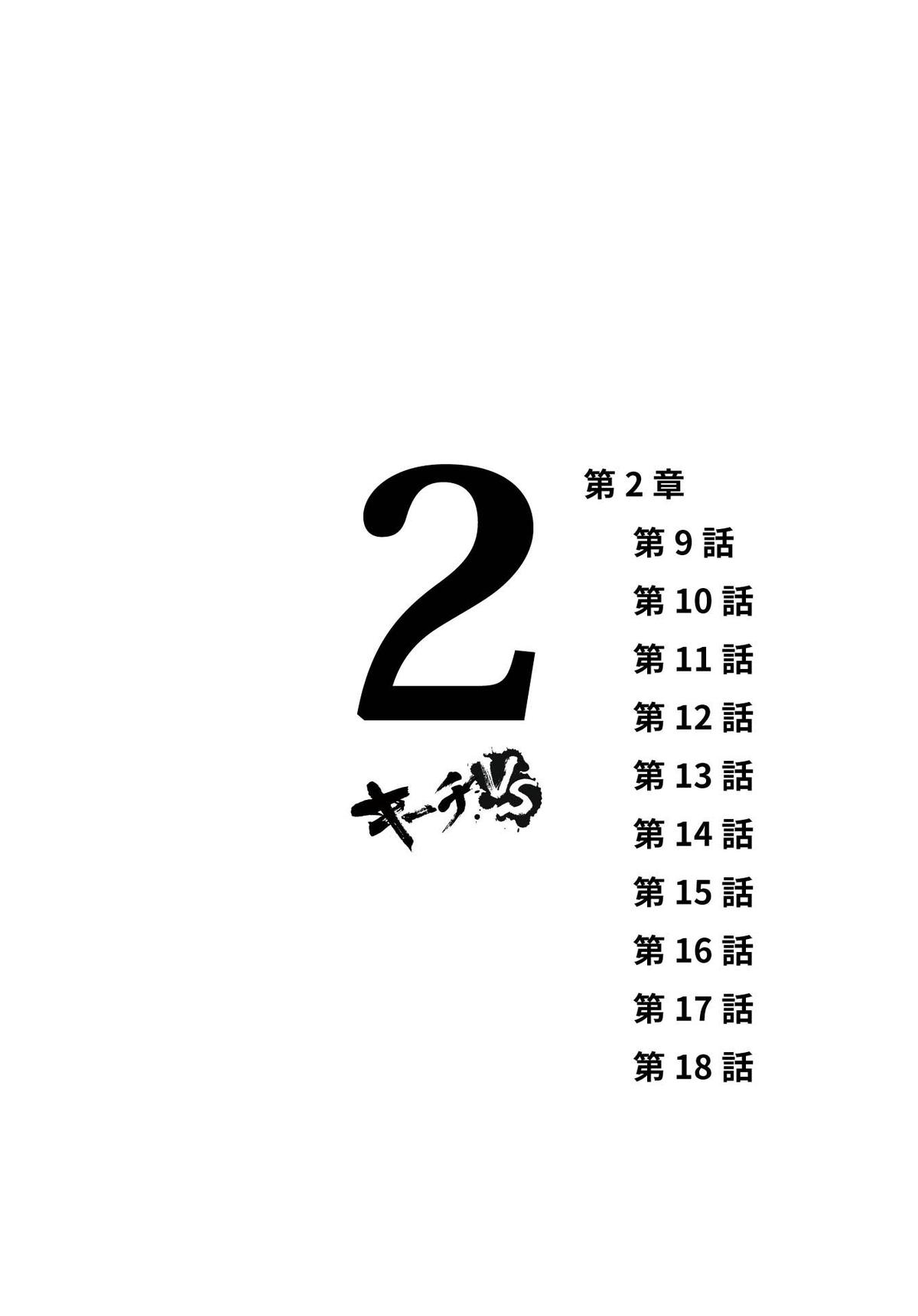 Kiichi VS Chapter 9 2