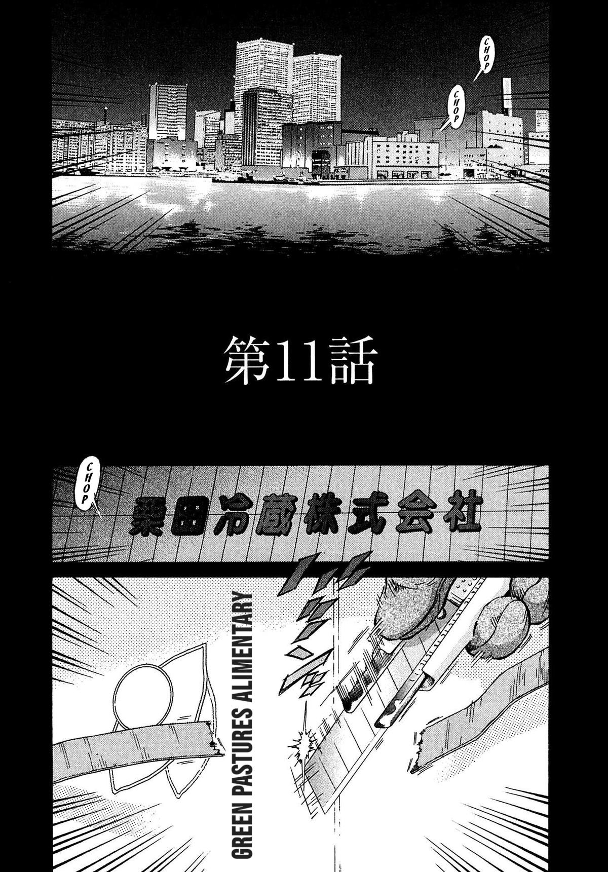 Kiichi VS Chapter 11 3