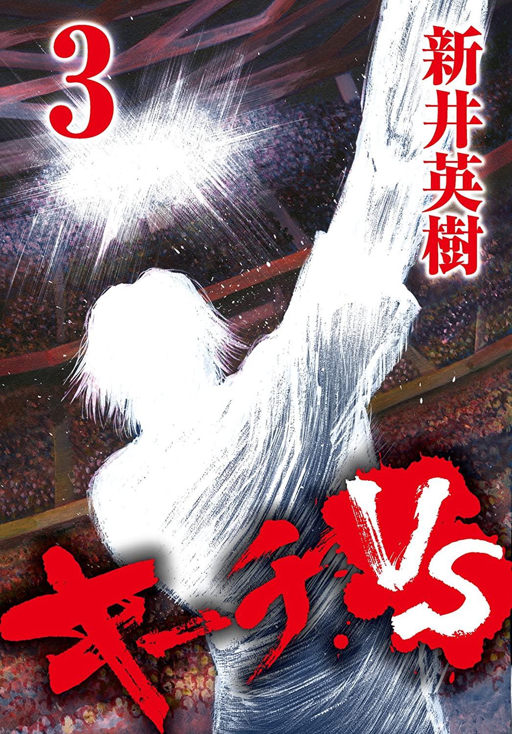 Kiichi VS Chapter 19 1