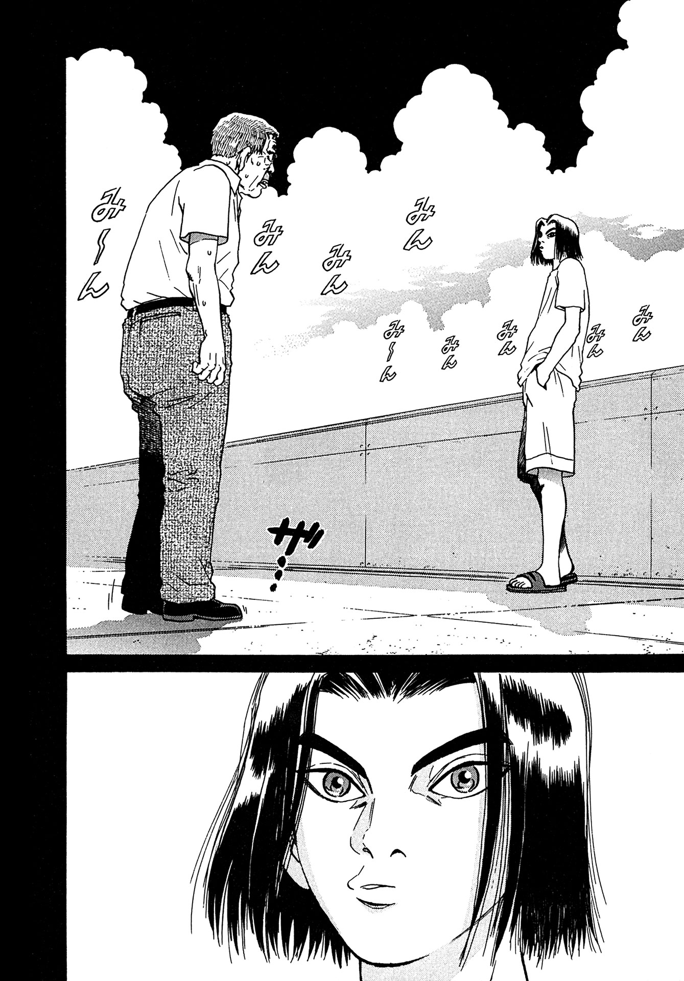 Kiichi VS Chapter 19 14