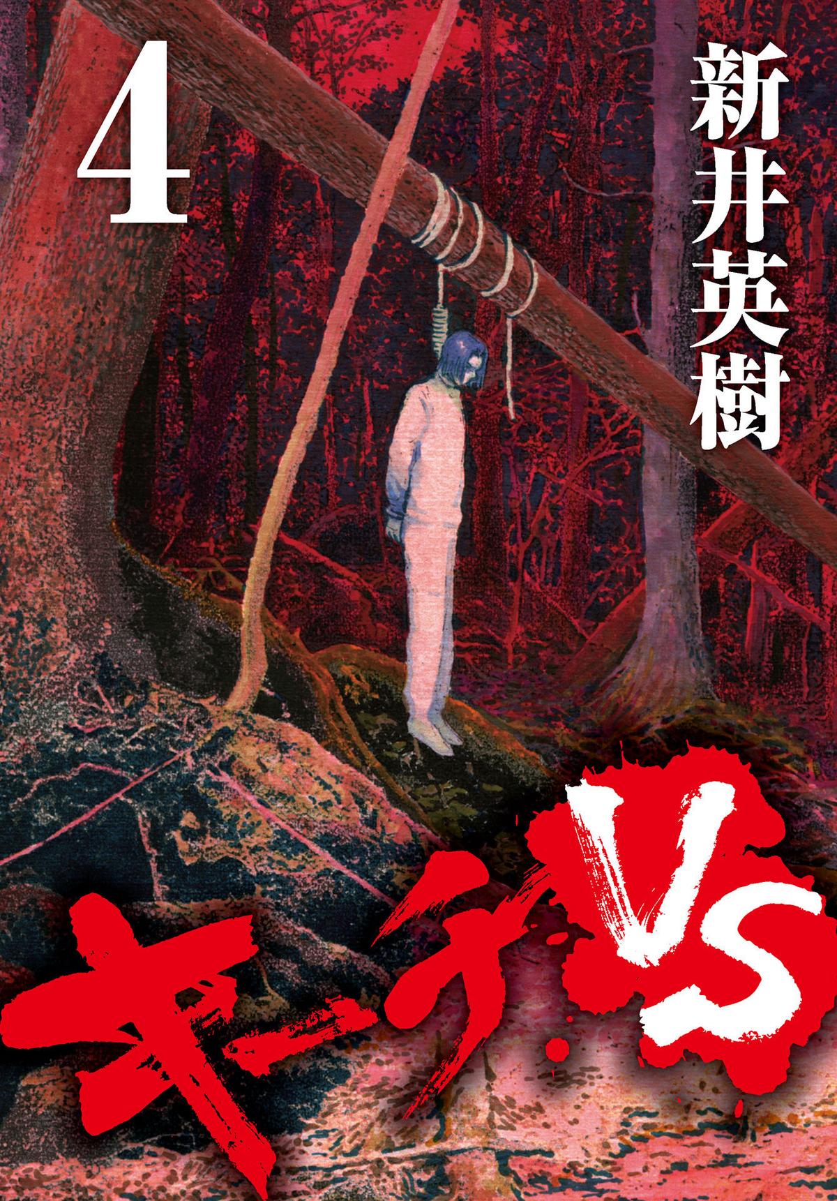 Kiichi VS Chapter 29 1