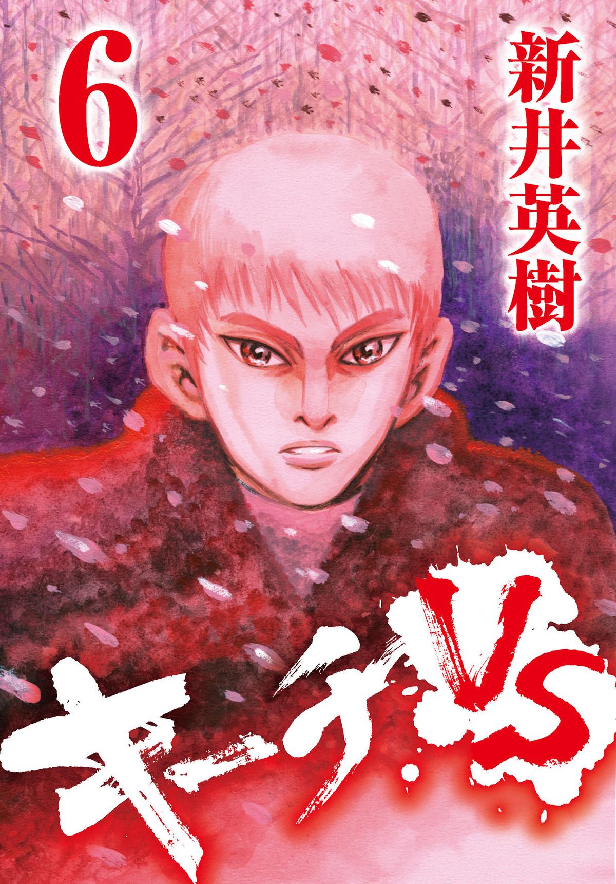 Kiichi VS Chapter 49 2