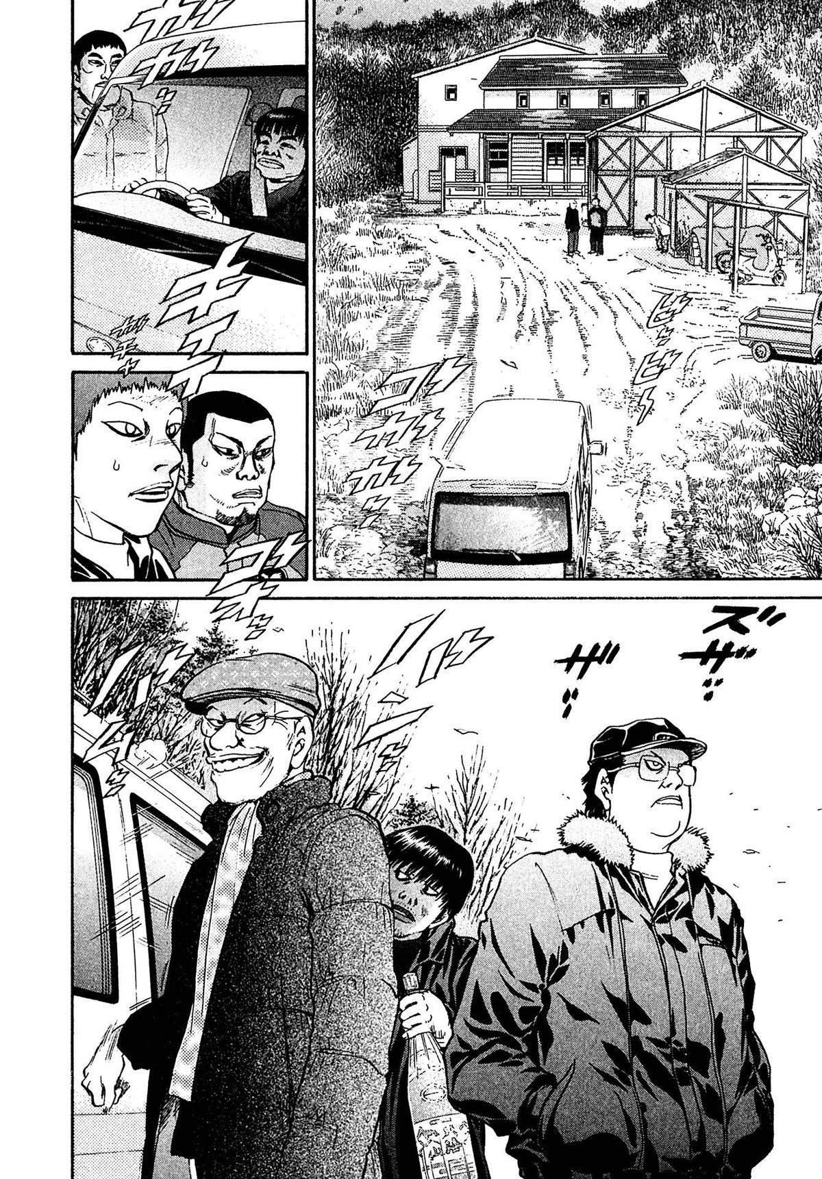 Kiichi VS Chapter 60 8