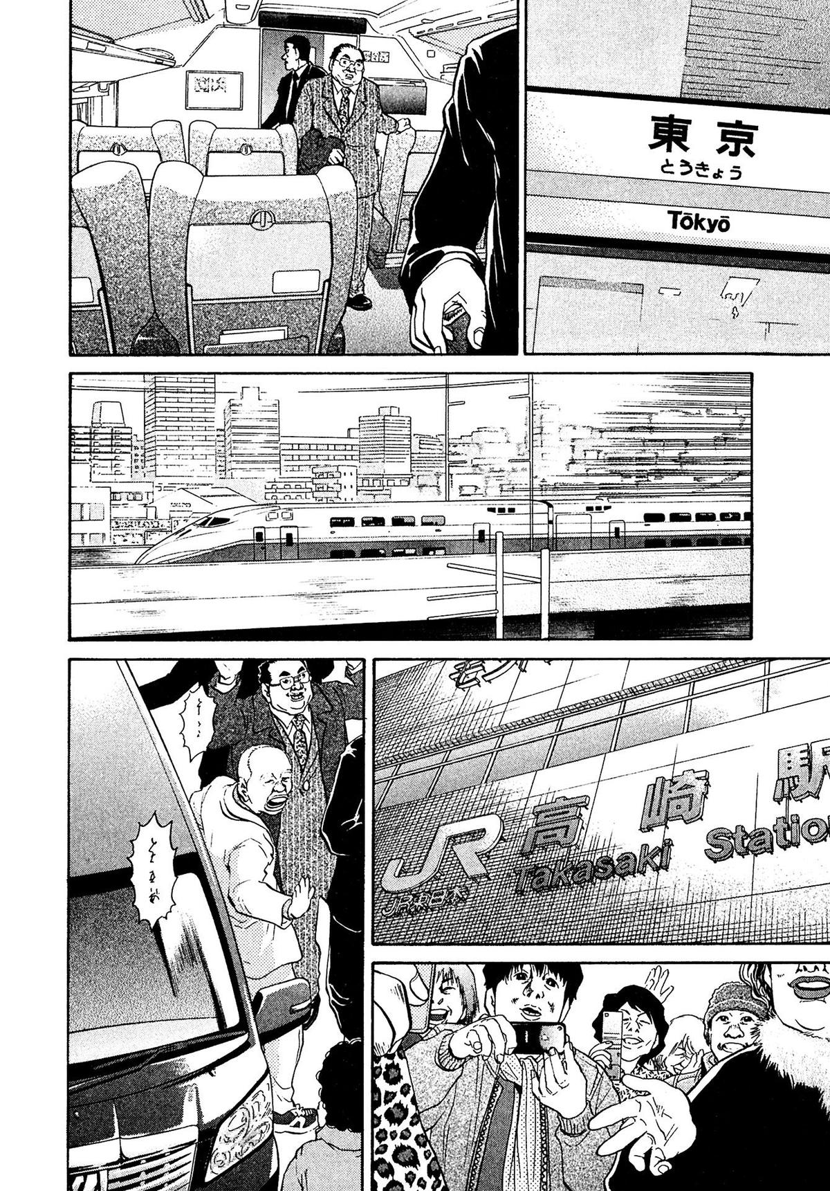 Kiichi VS Chapter 62 6