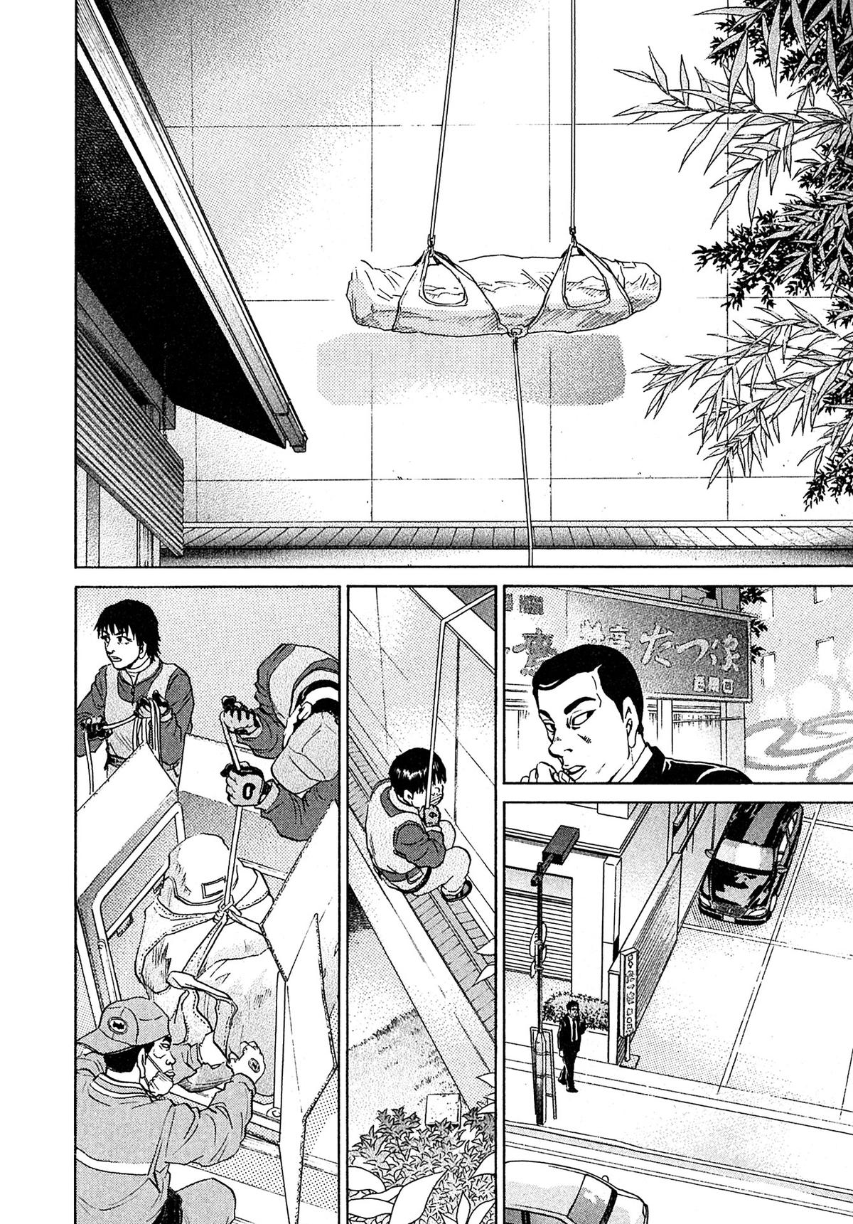 Kiichi VS Chapter 66 10