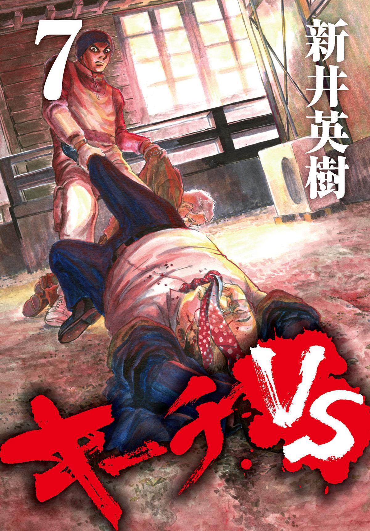Kiichi VS Chapter 68 21