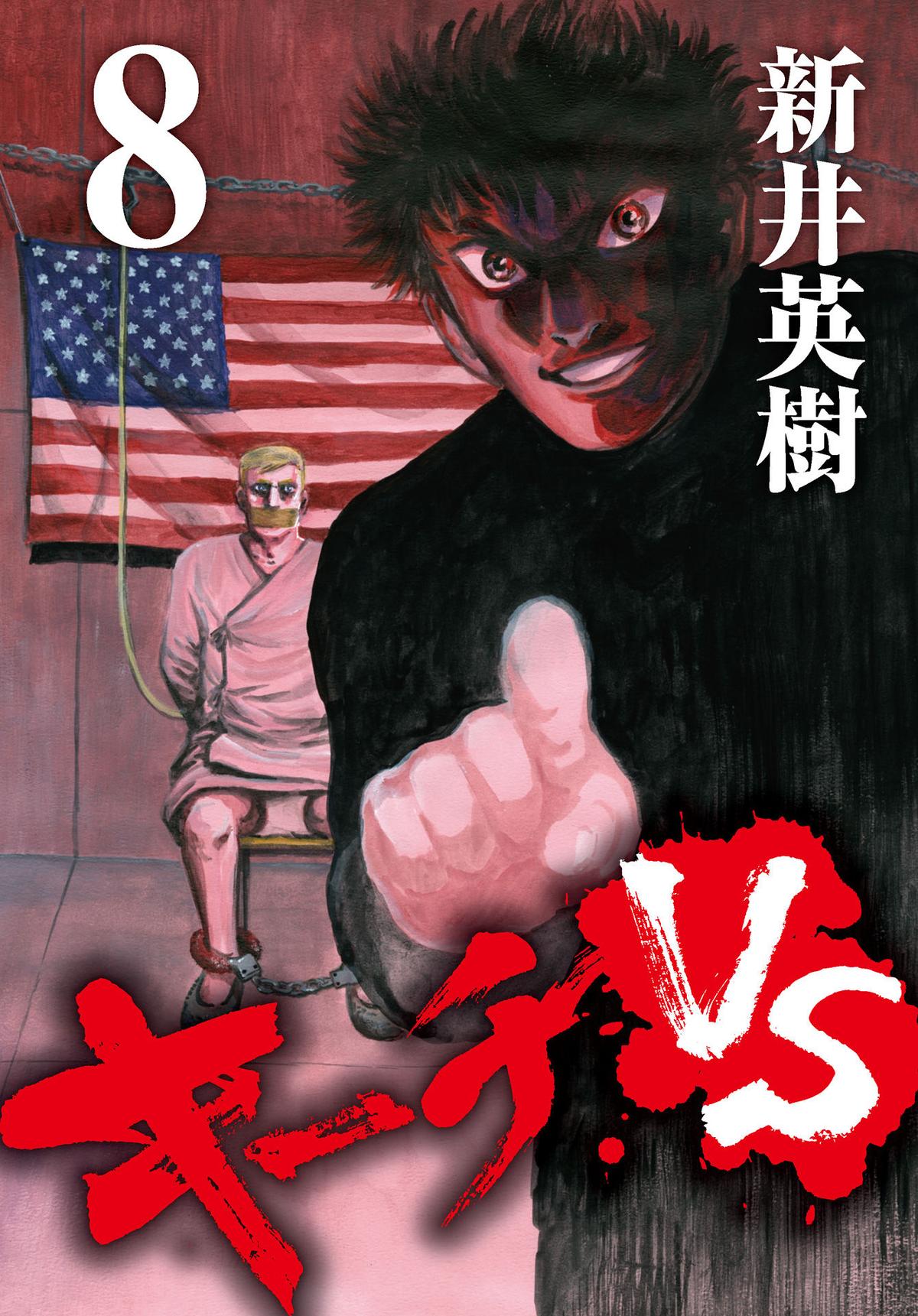 Kiichi VS Chapter 69 2