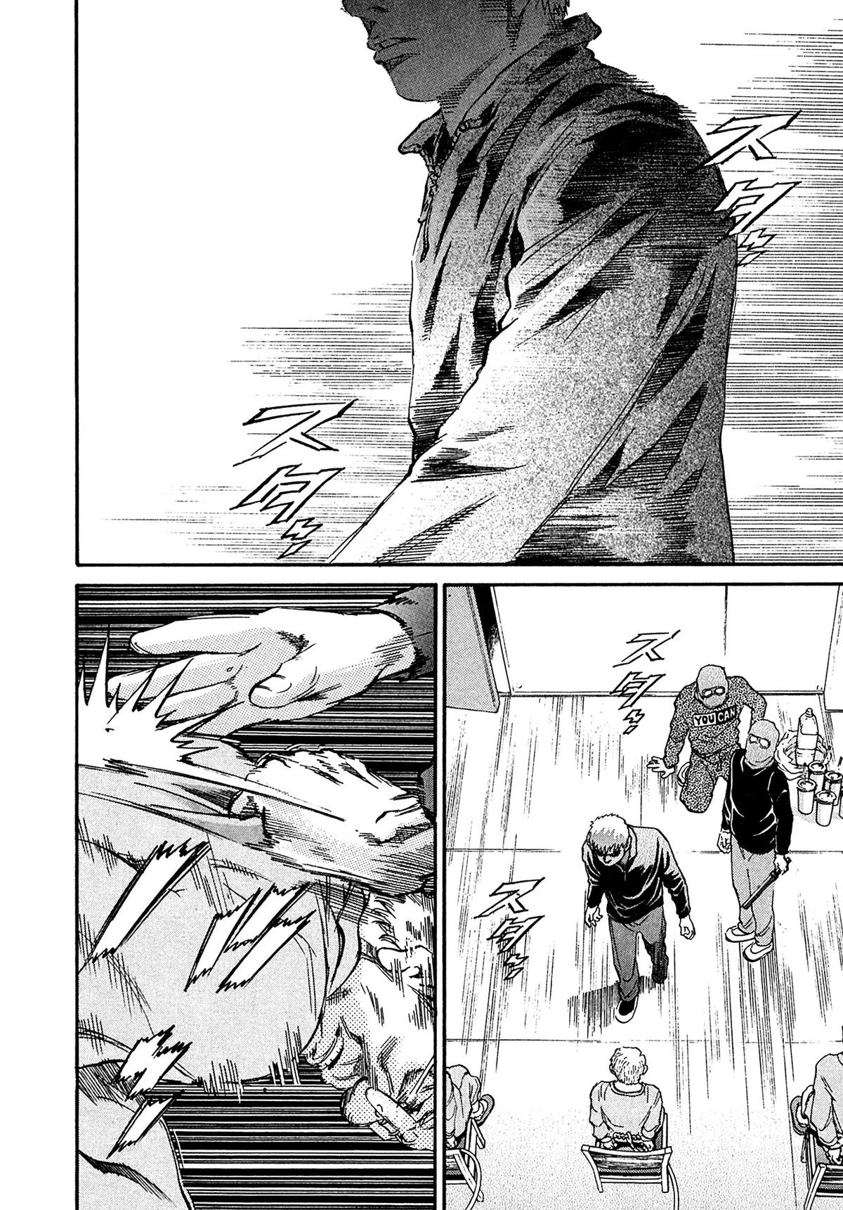 Kiichi VS Chapter 75 13