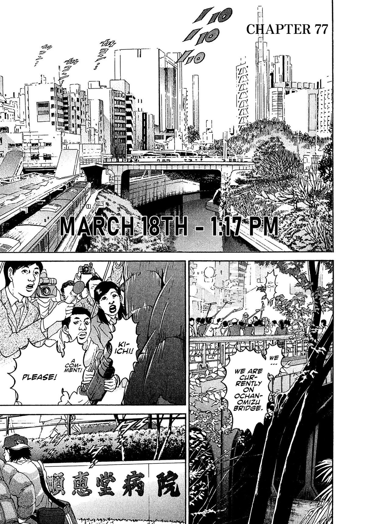 Kiichi VS Chapter 77 1