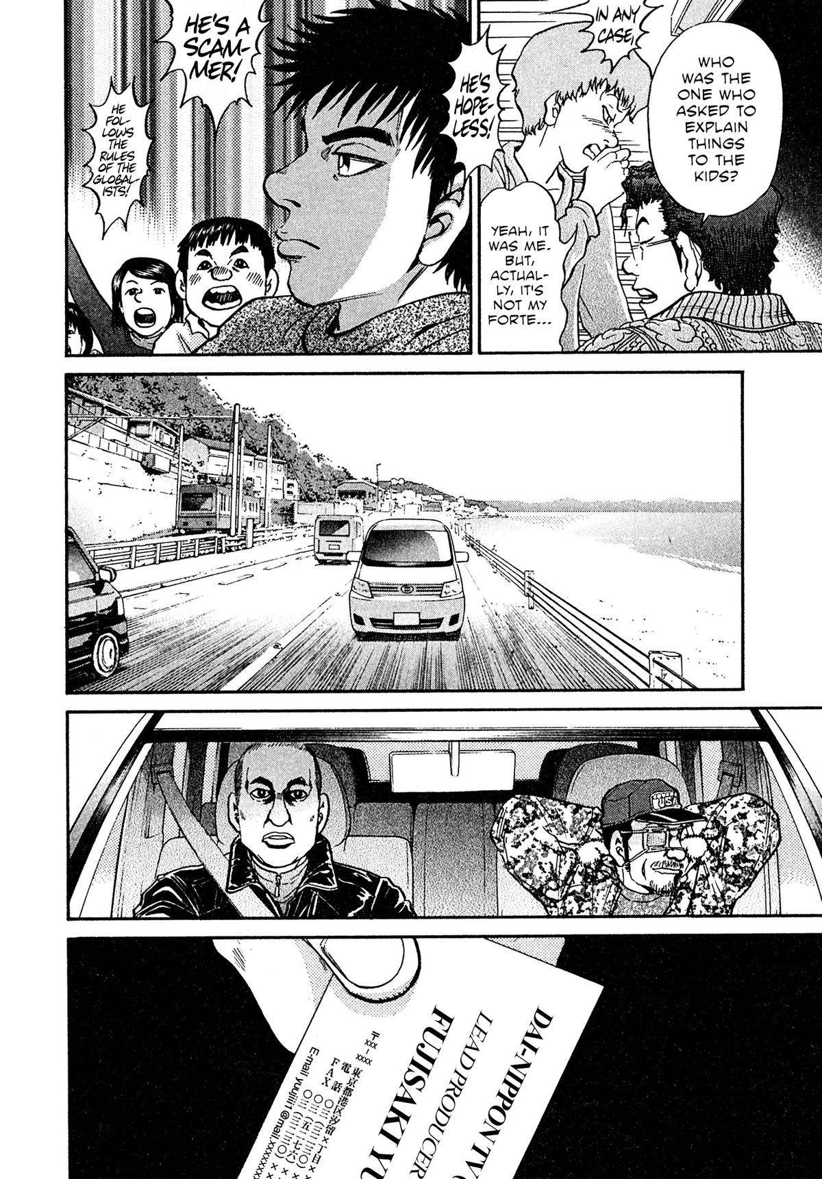 Kiichi VS Chapter 82 8