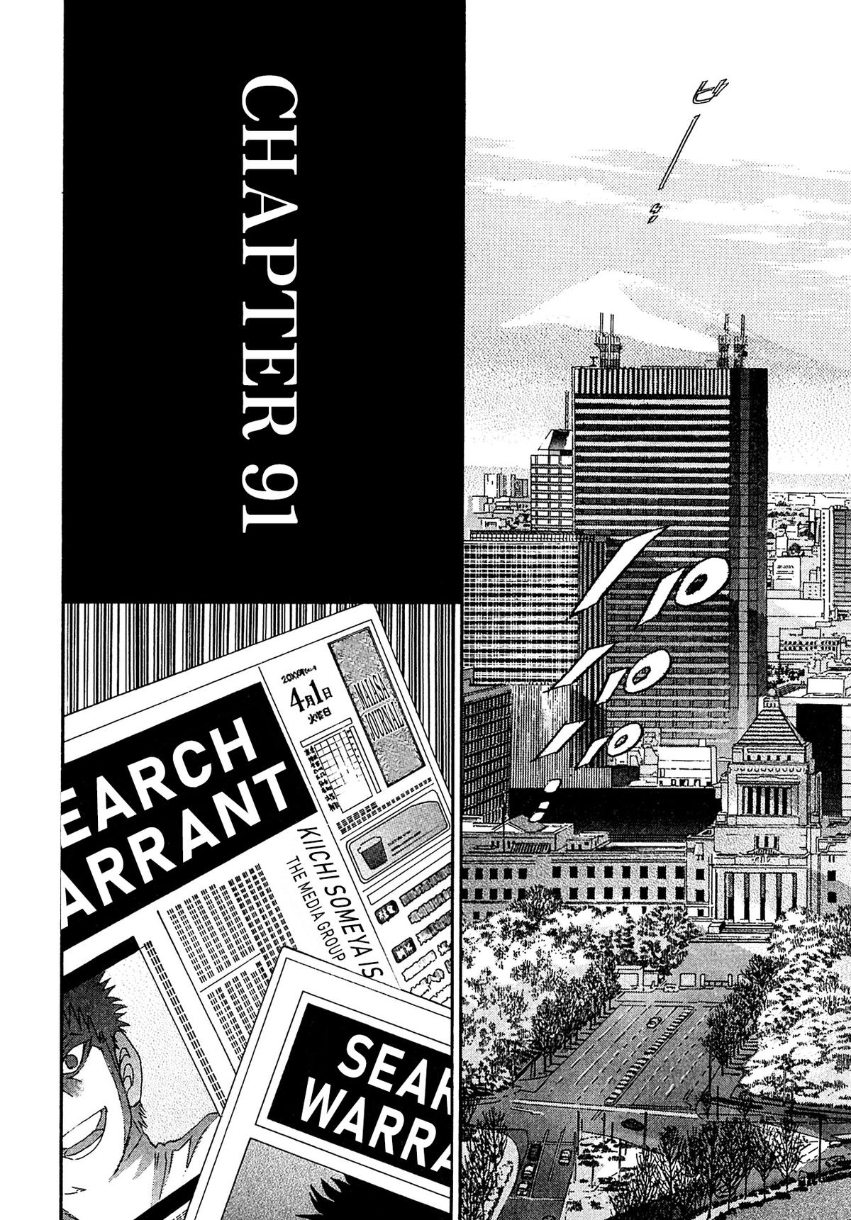 Kiichi VS Chapter 91 4