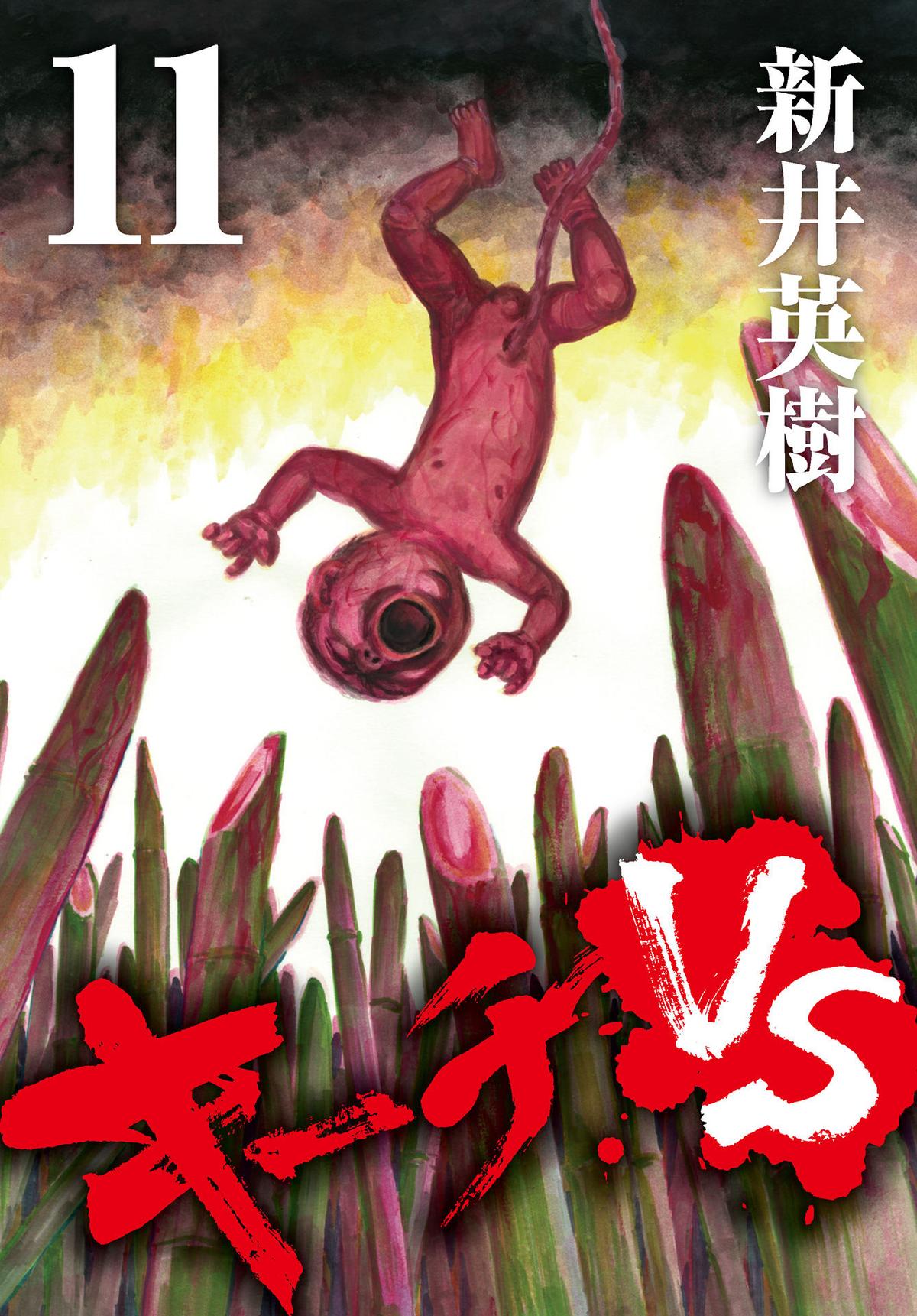 Kiichi VS Chapter 100 2
