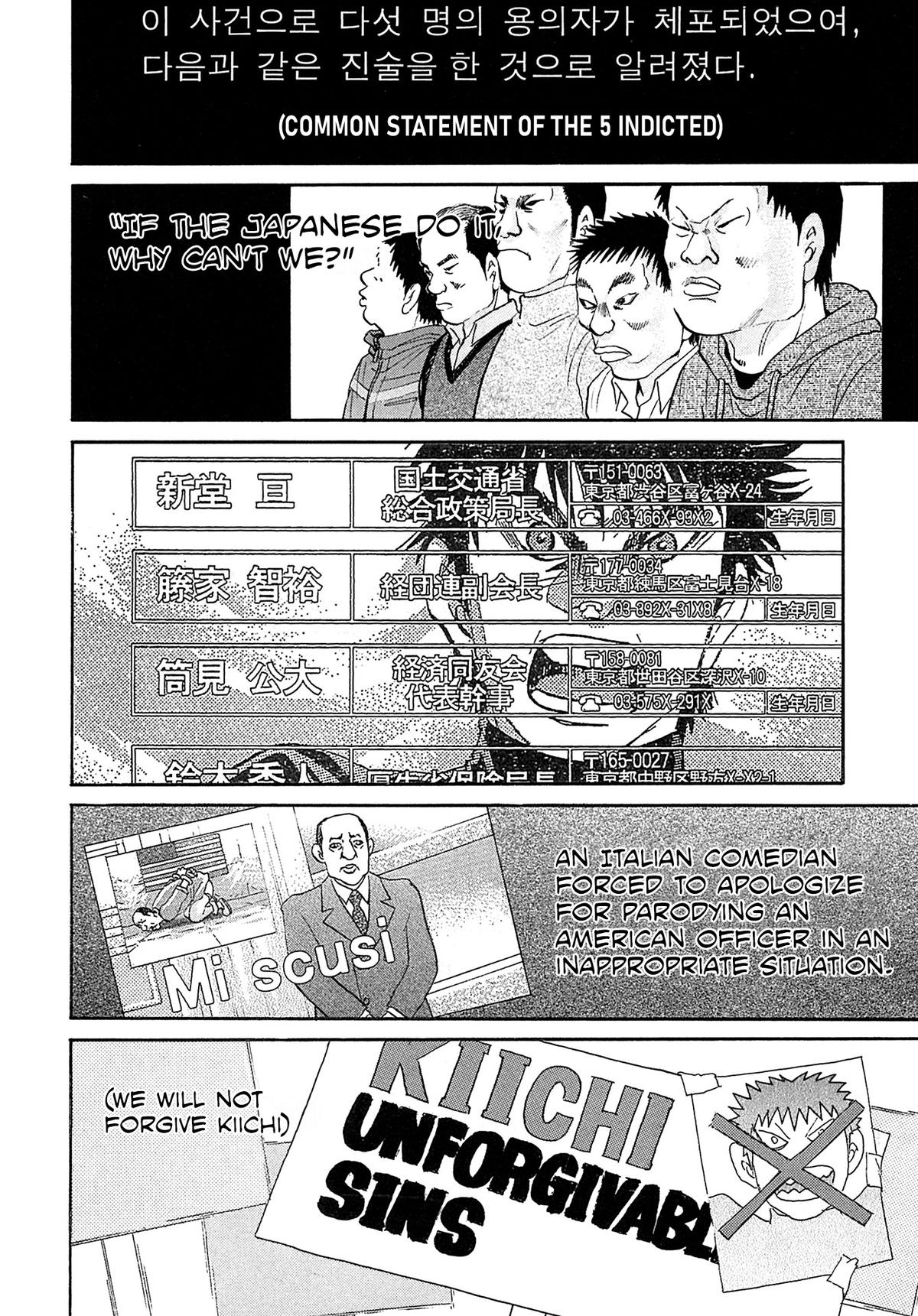 Kiichi VS Chapter 100 5