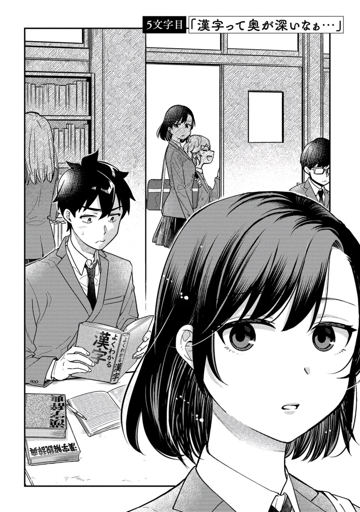 Kimi no Kokoro o Kanjitai Chapter 5 2