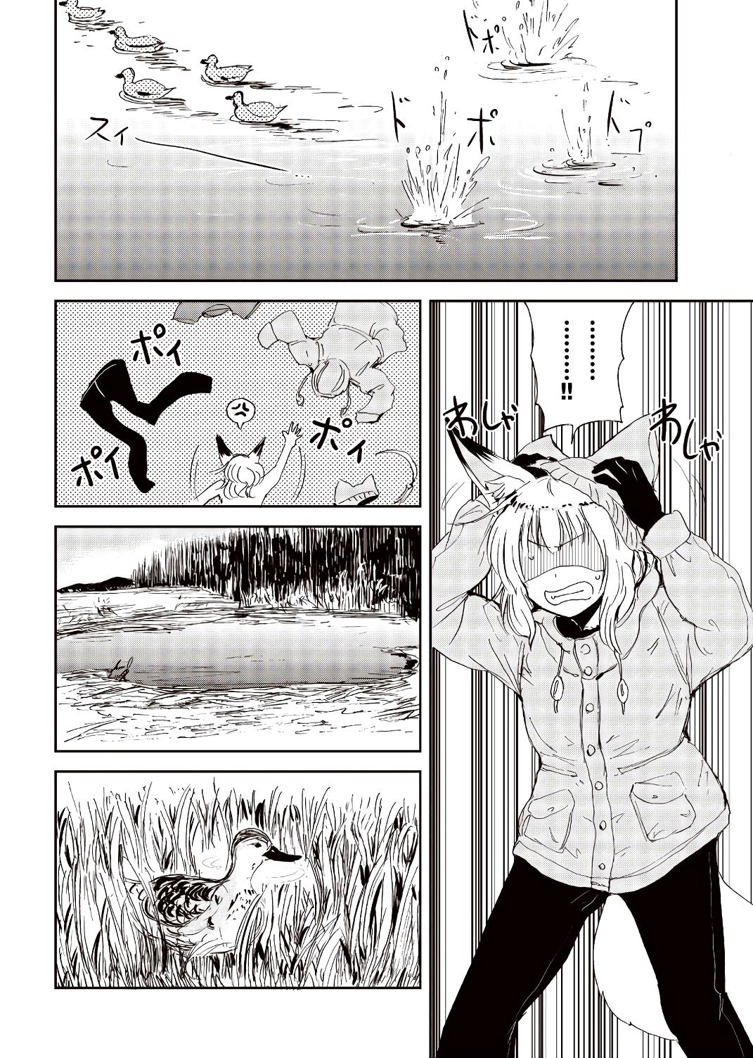Kitsune no Oyome-chan Chapter 20 14