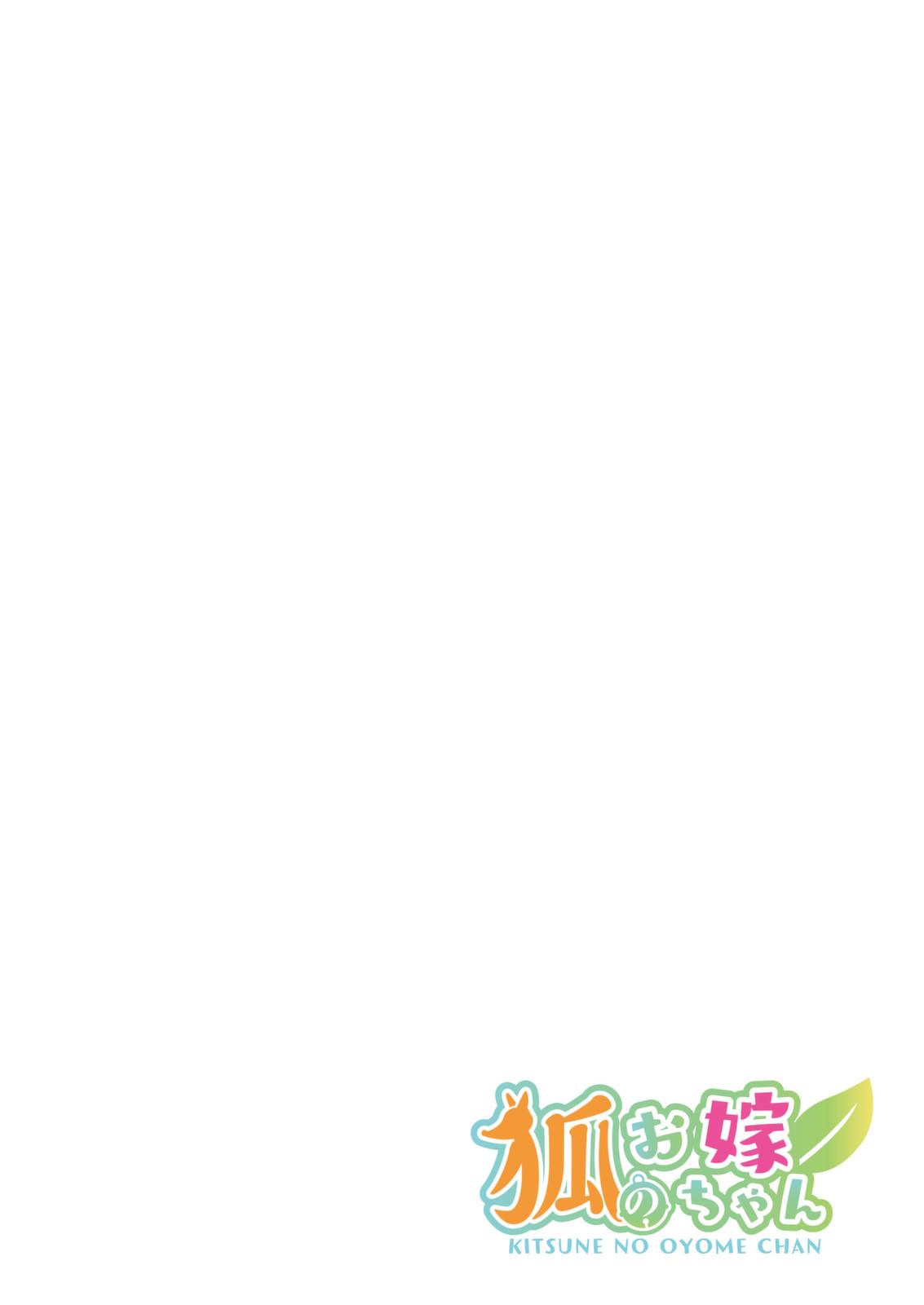 Kitsune no Oyome-chan Chapter 26 18