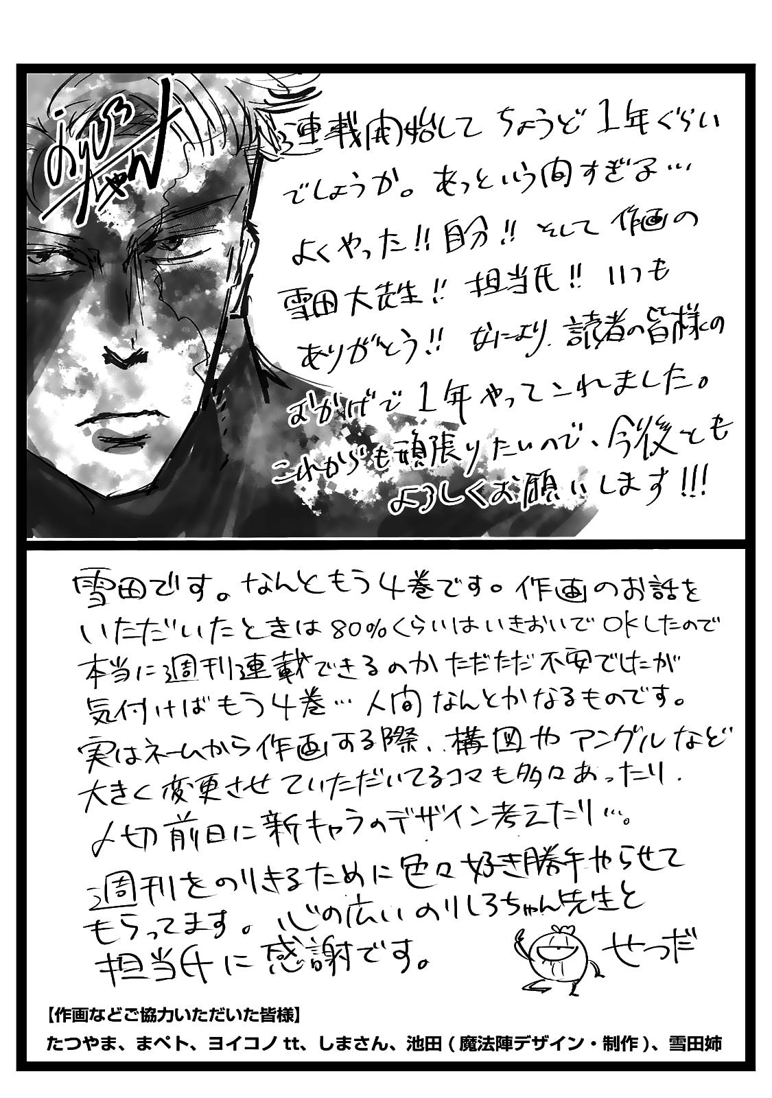 Kizetsu Yuusha to Ansatsu Hime Chapter 35 24