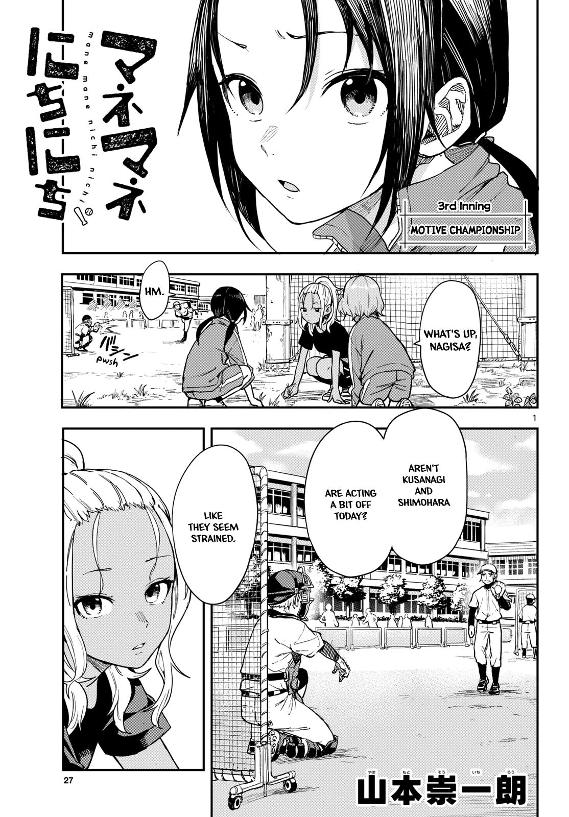 Mane Mane Nichi Nichi Chapter 3 1