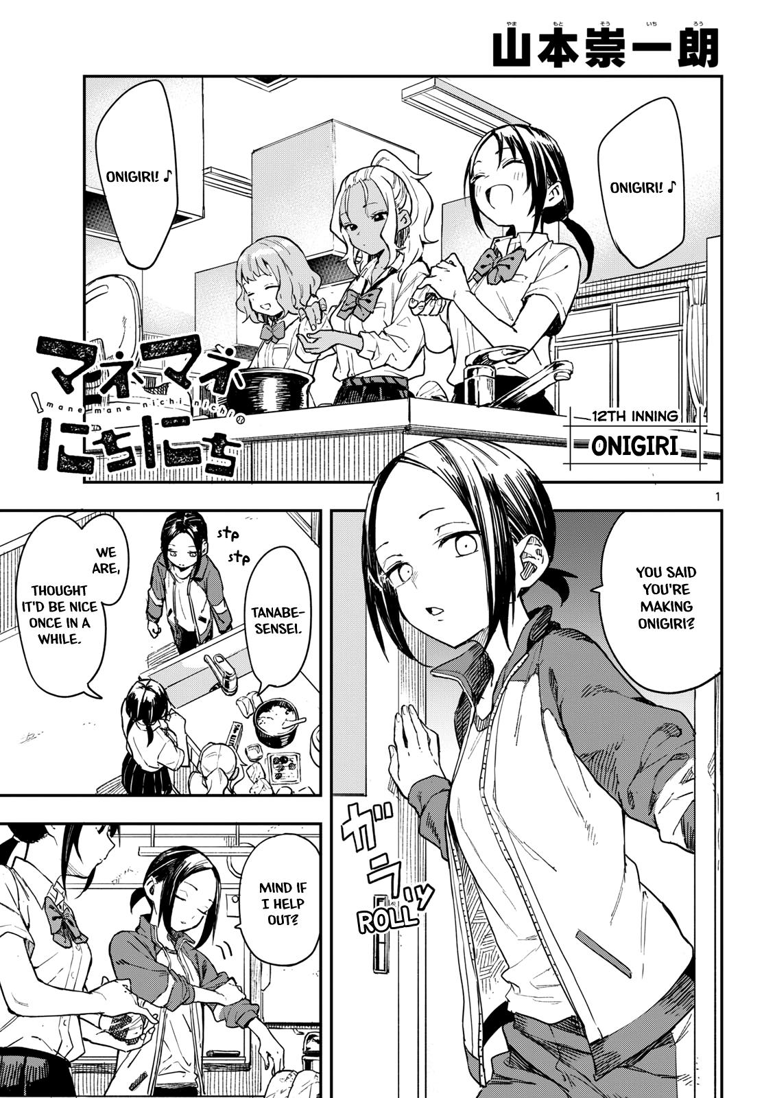Mane Mane Nichi Nichi Chapter 12 1