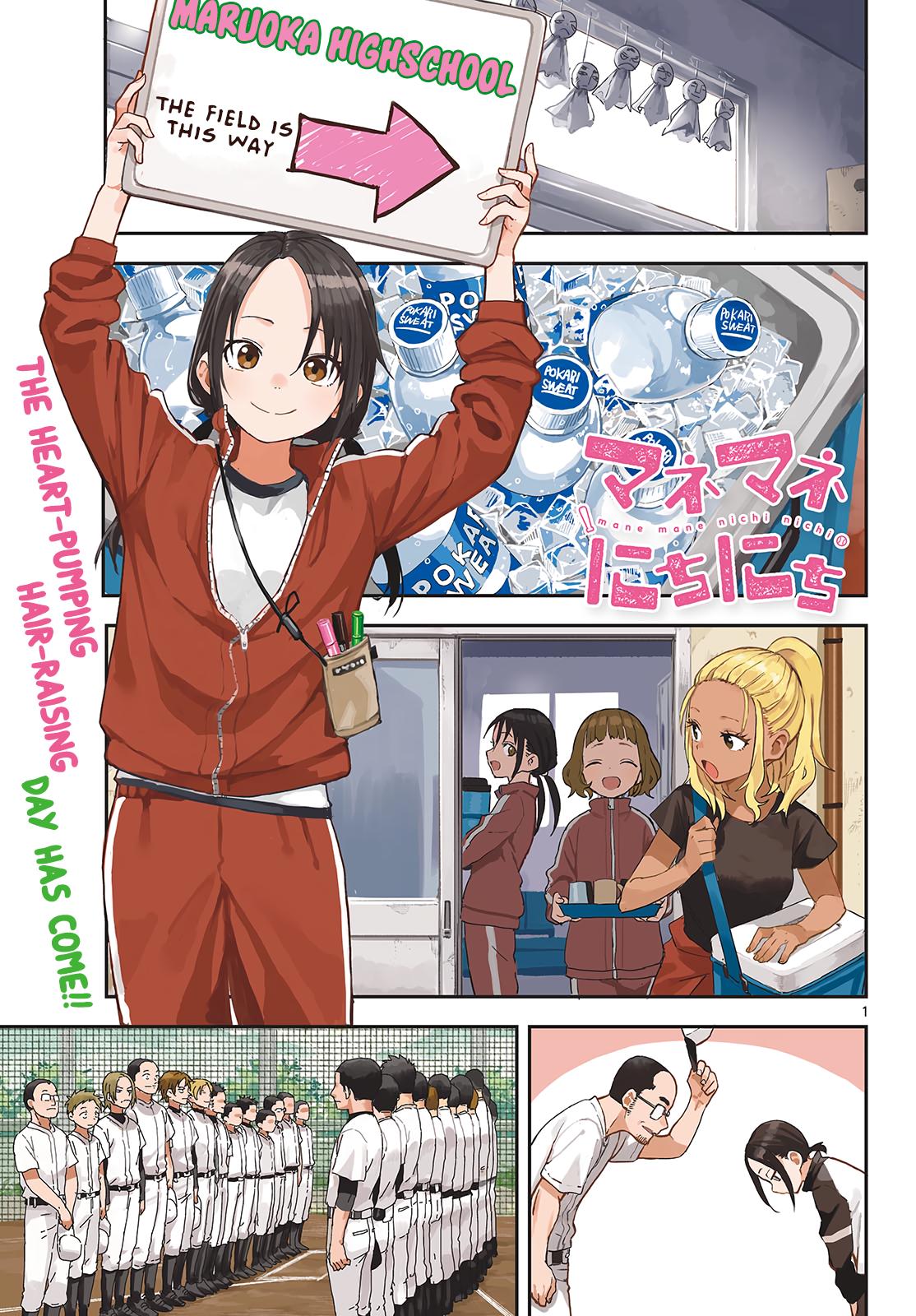 Mane Mane Nichi Nichi Chapter 17 2