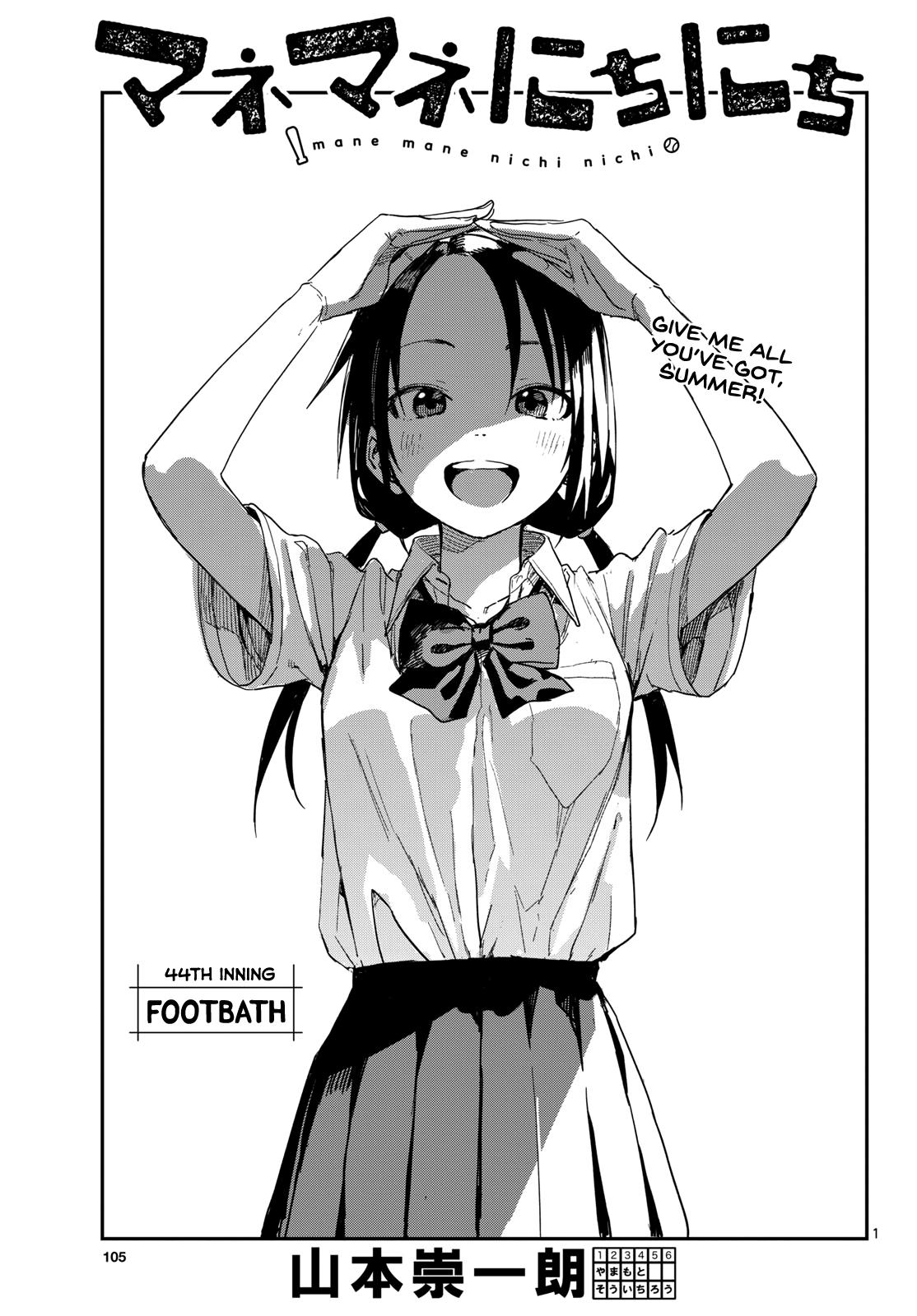 Mane Mane Nichi Nichi Chapter 44 1