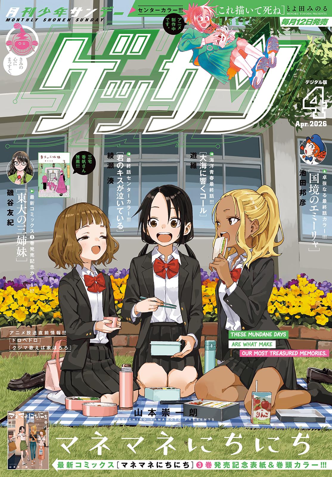 Mane Mane Nichi Nichi Chapter 58 1