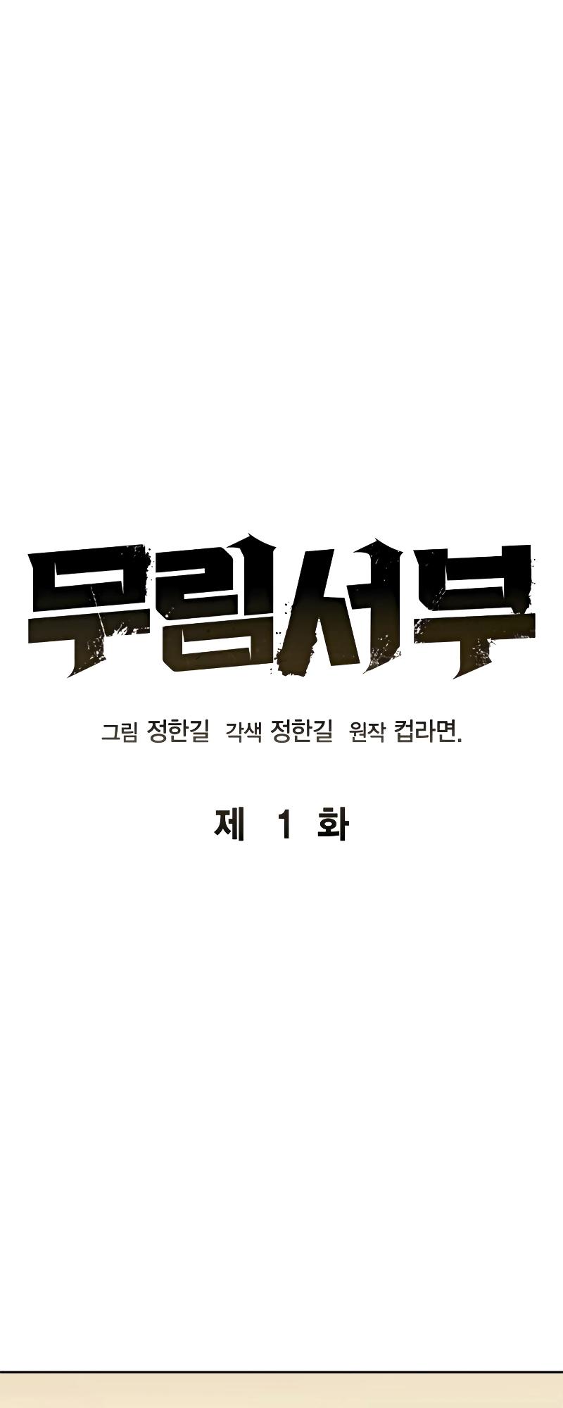 Martial Wild West Chapter 1 3