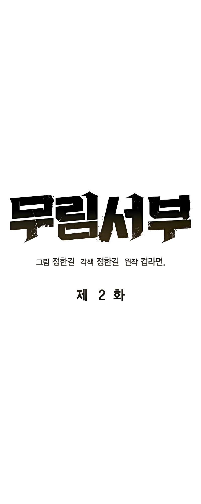 Martial Wild West Chapter 2 3