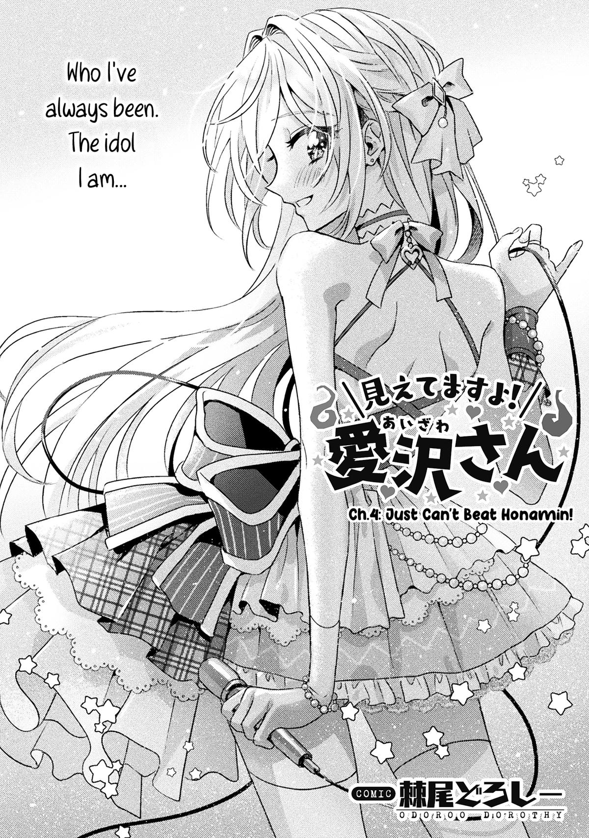Mietemasu yo! Aizawa-san Chapter 4 4