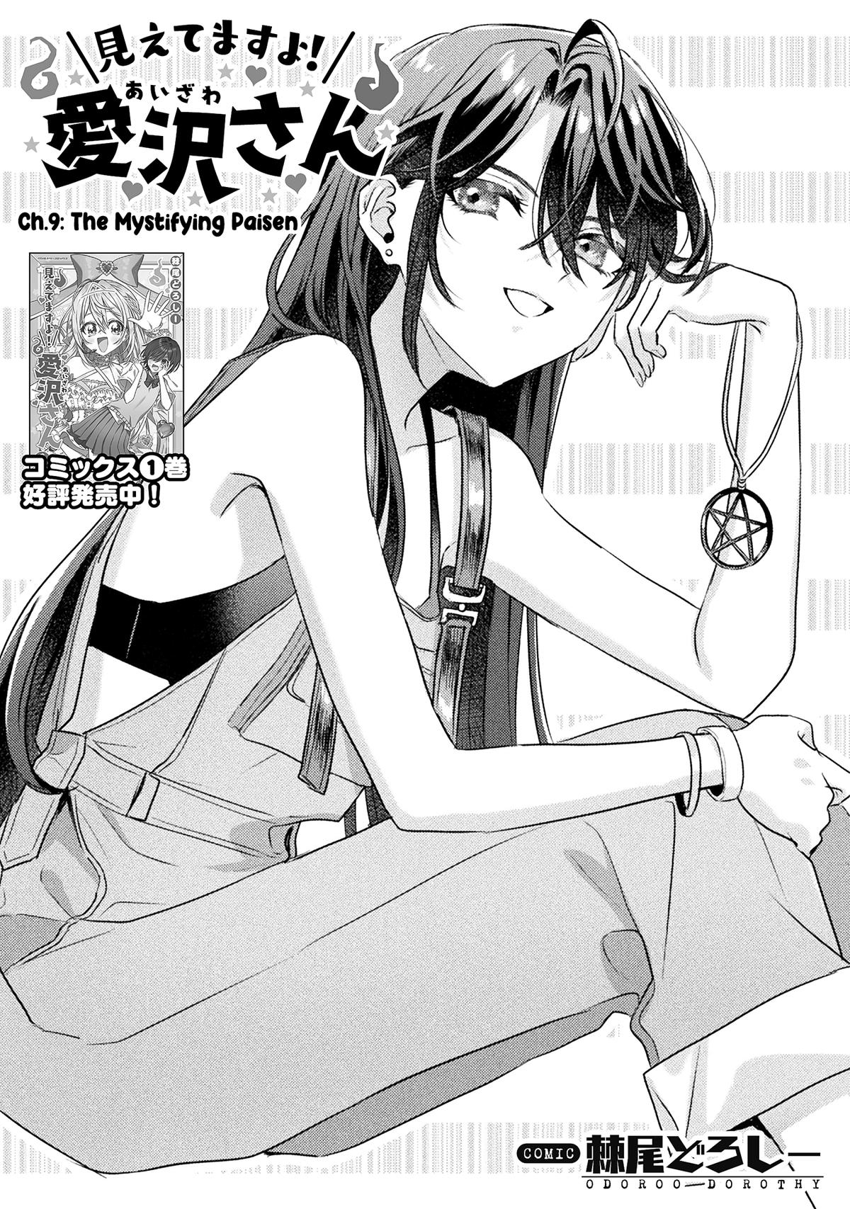 Mietemasu yo! Aizawa-san Chapter 9 3