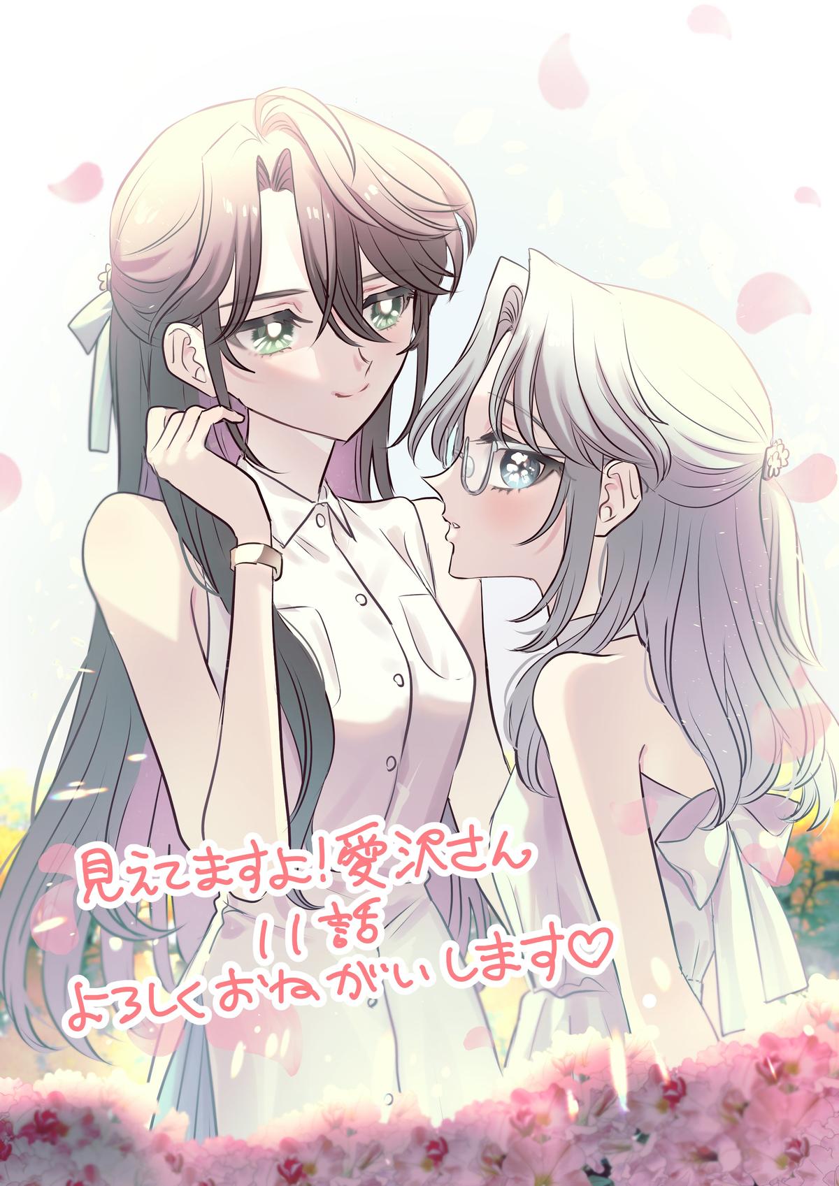 Mietemasu yo! Aizawa-san Chapter 11 36