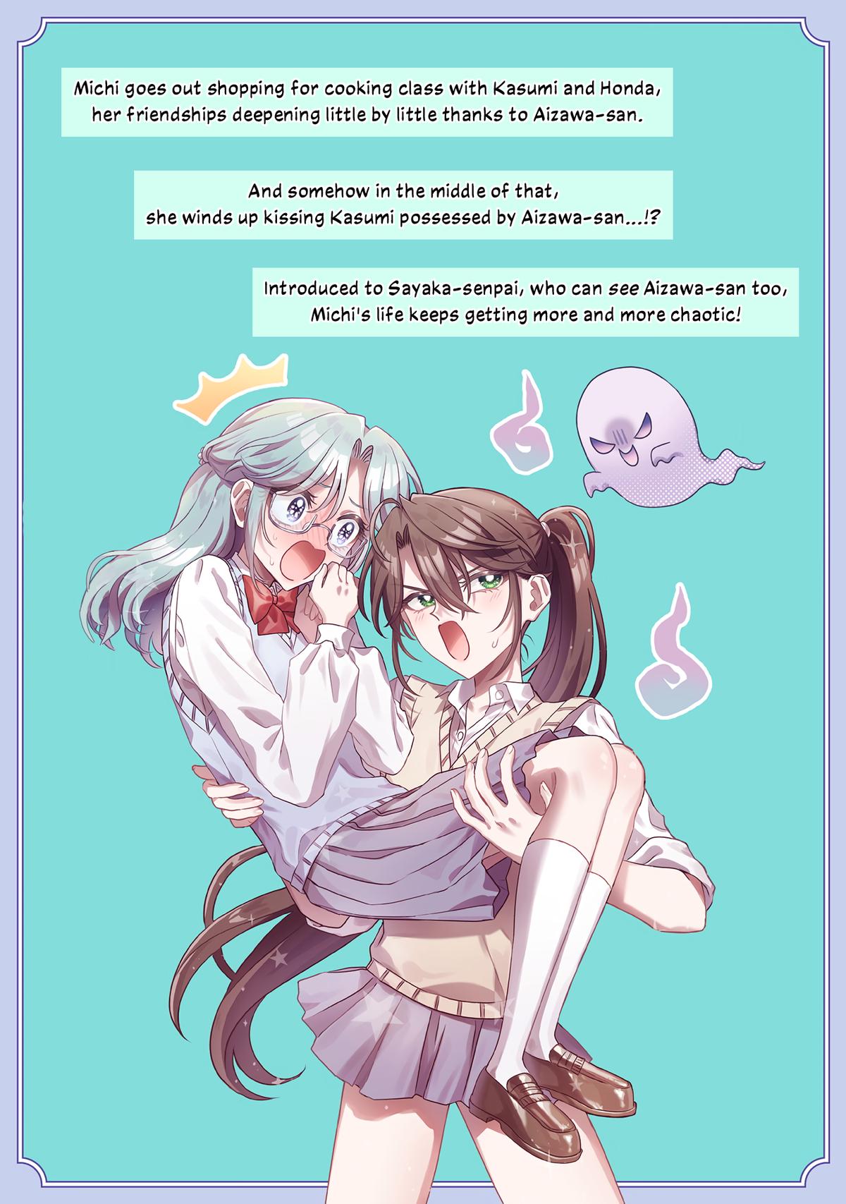 Mietemasu yo! Aizawa-san Chapter 12.5 11