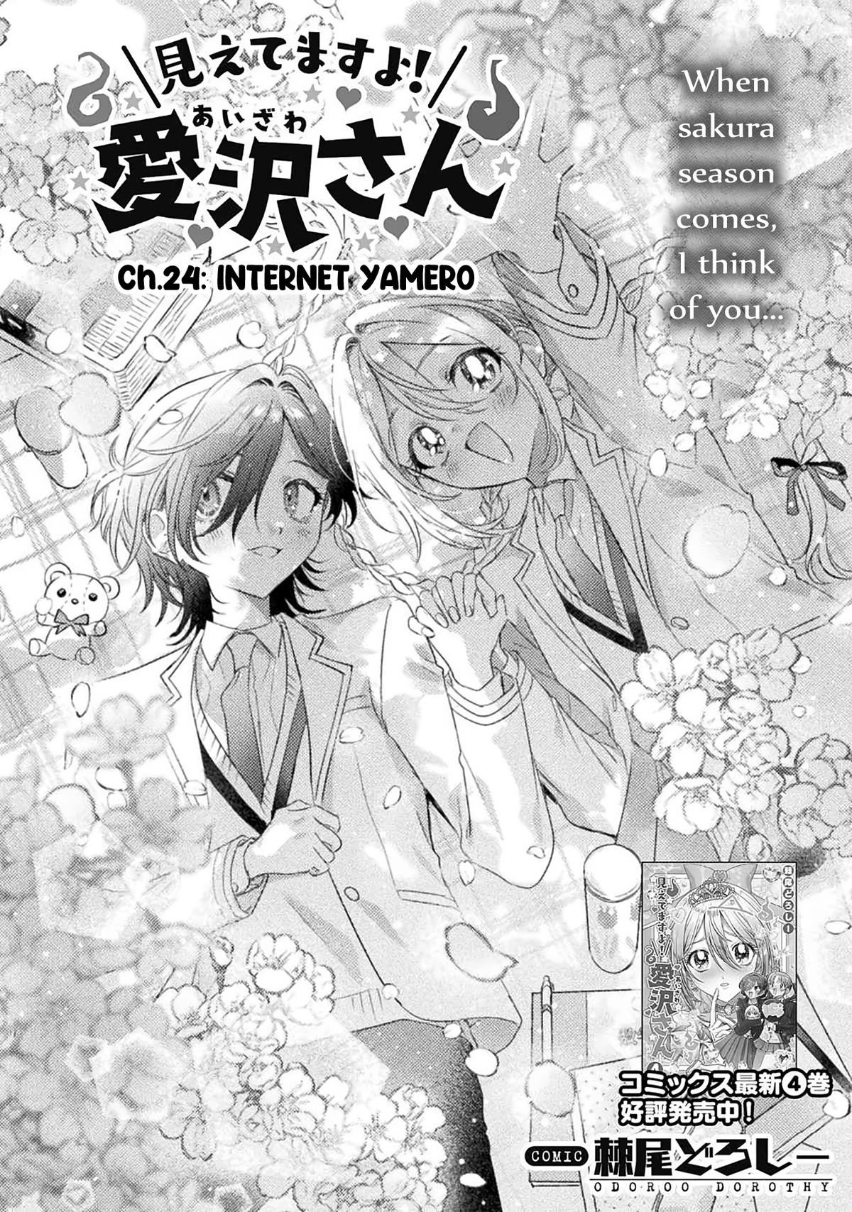 Mietemasu yo! Aizawa-san Chapter 24 4