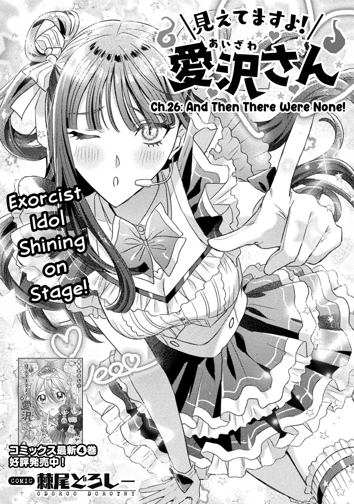 Mietemasu yo! Aizawa-san Chapter 26 3