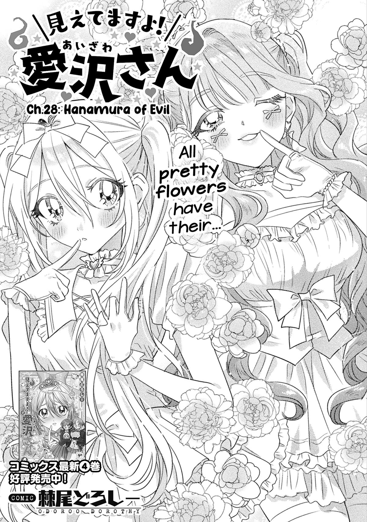Mietemasu yo! Aizawa-san Chapter 28 5
