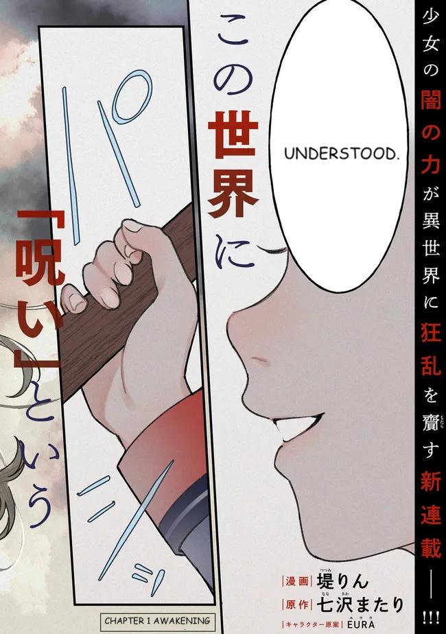 Mitsuba Monogatari Chapter 1 2