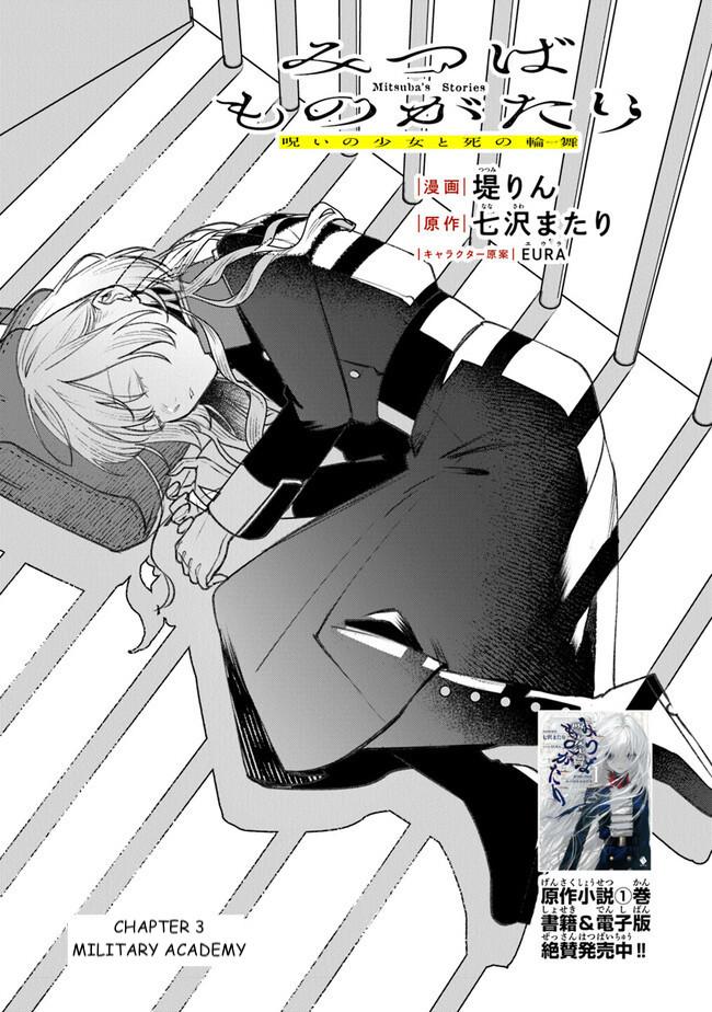 Mitsuba Monogatari Chapter 3 1