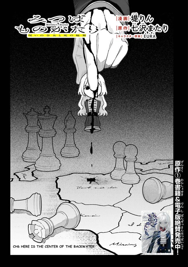 Mitsuba Monogatari Chapter 6 1