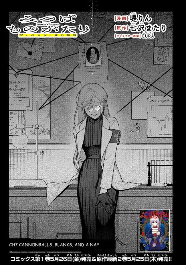 Mitsuba Monogatari Chapter 7 1
