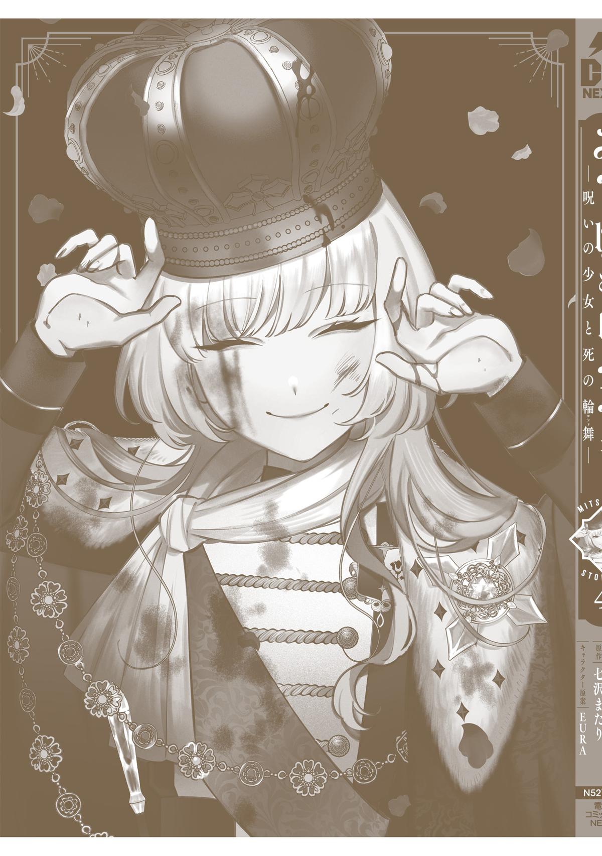 Mitsuba Monogatari Chapter 22.5 15