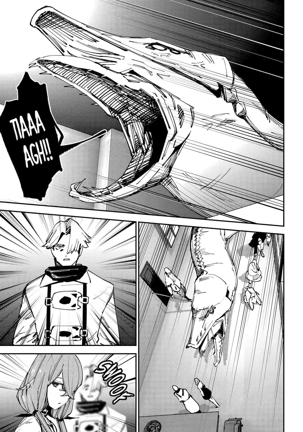 Moimon Chapter 9 17
