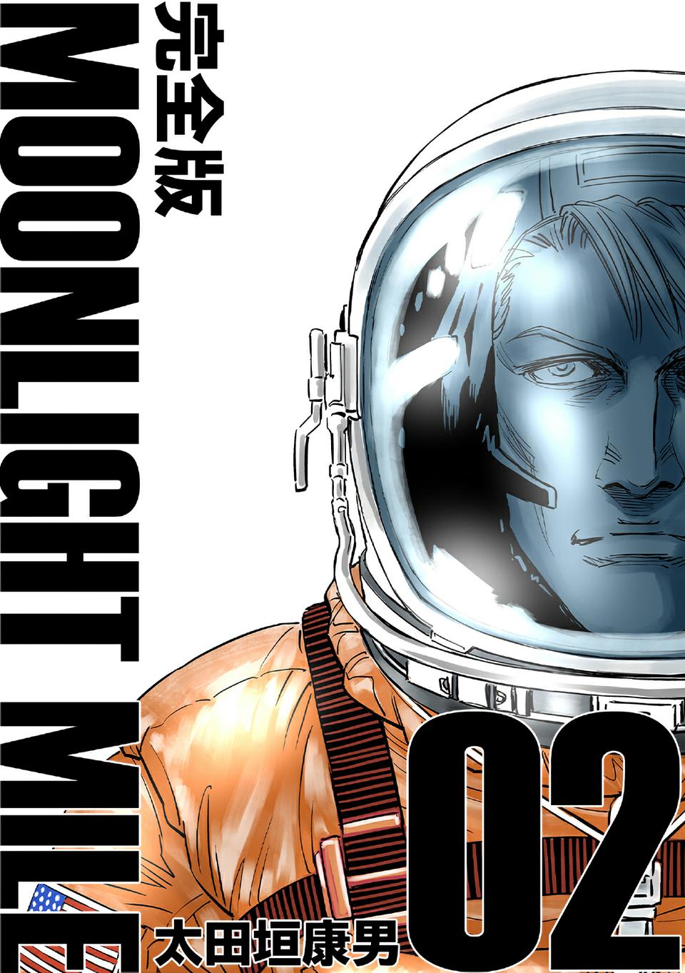 Moonlight Mile Chapter 9 1